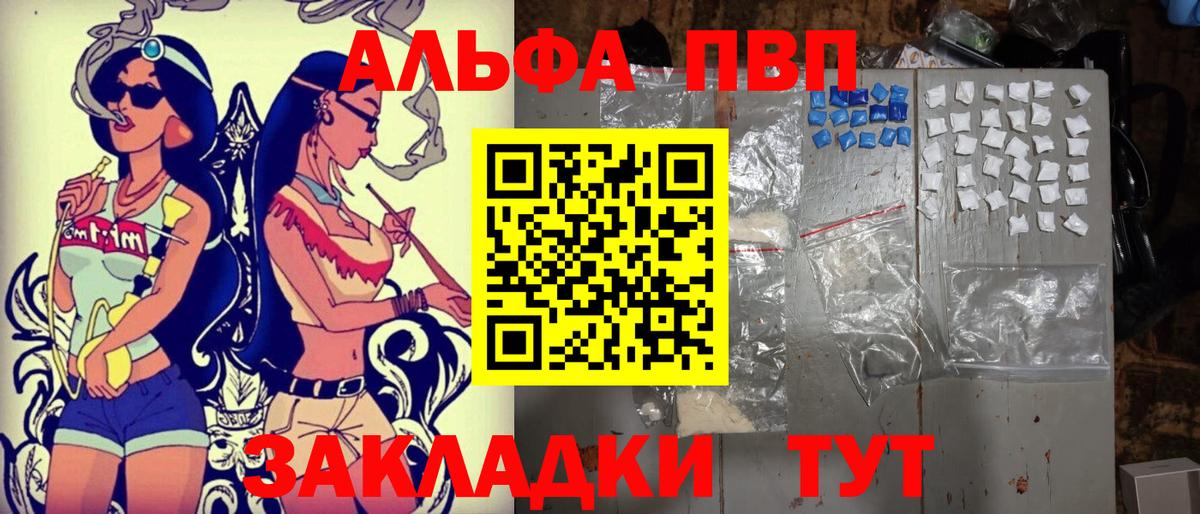 А ПВП СК КРИС  Вход с VPN  Alfa_PVP Соль  A-PVP  Alfa_PVP мука  Гусев 