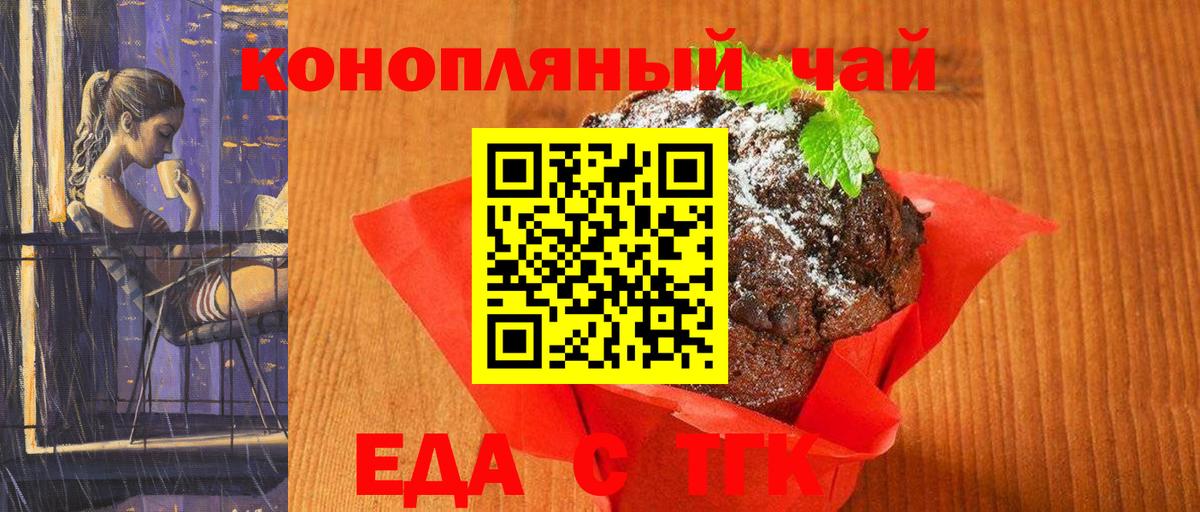Cannafood марихуана  Вход с VPN  Гусев 