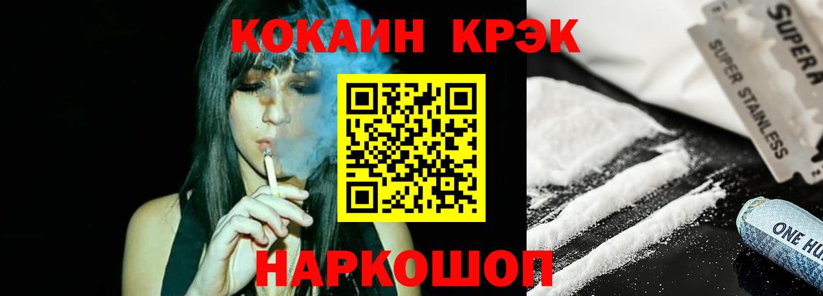 Cocaine Колумбийский  КОКАИН  Гусев  Cocaine 97%  Вход с VPN 