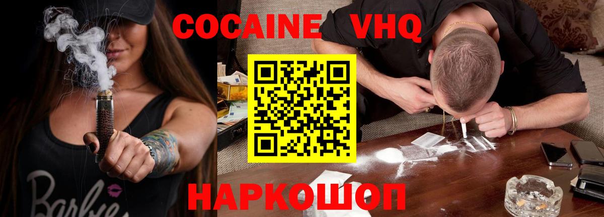 КОКАИН 98% Гусев