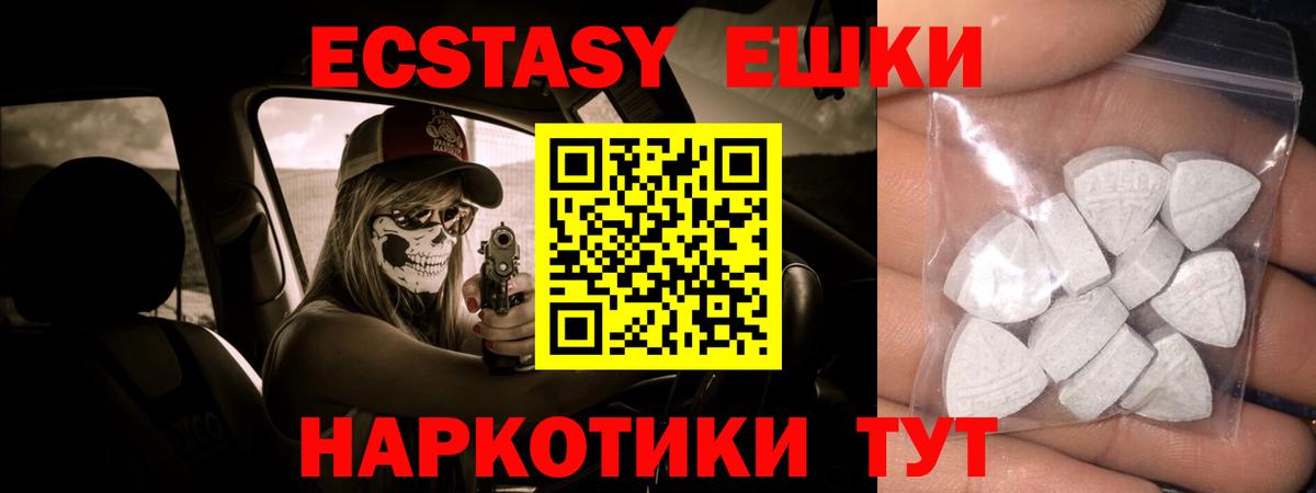 ЭКСТАЗИ mix  Вход с VPN  Гусев 