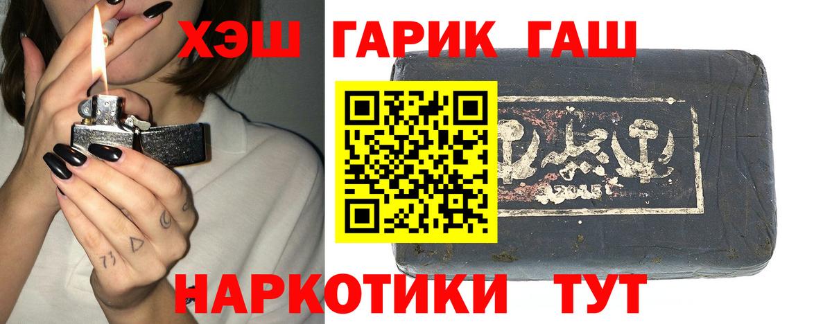 наркошоп  ГАШИШ убойный  Вход с VPN  ГАШИШ гарик  Гусев 
