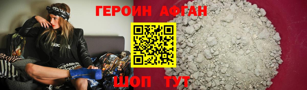 Гусев  Героин Афган  Вход с VPN 