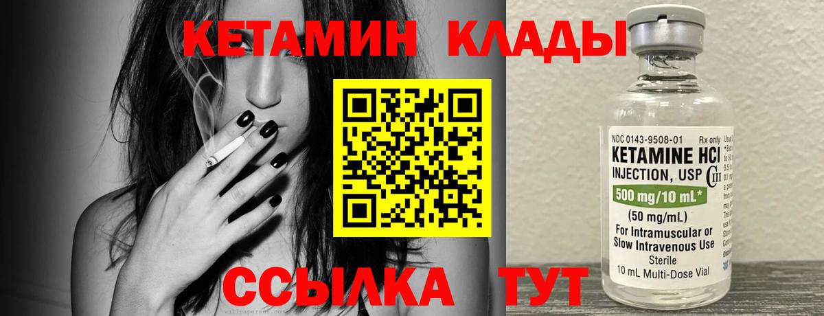 Гусев  Кетамин VHQ  Кетамин ketamine  Вход с VPN 