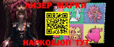 марки lsd Тулун