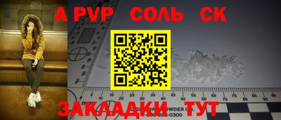 ALPHA-PVP Тула