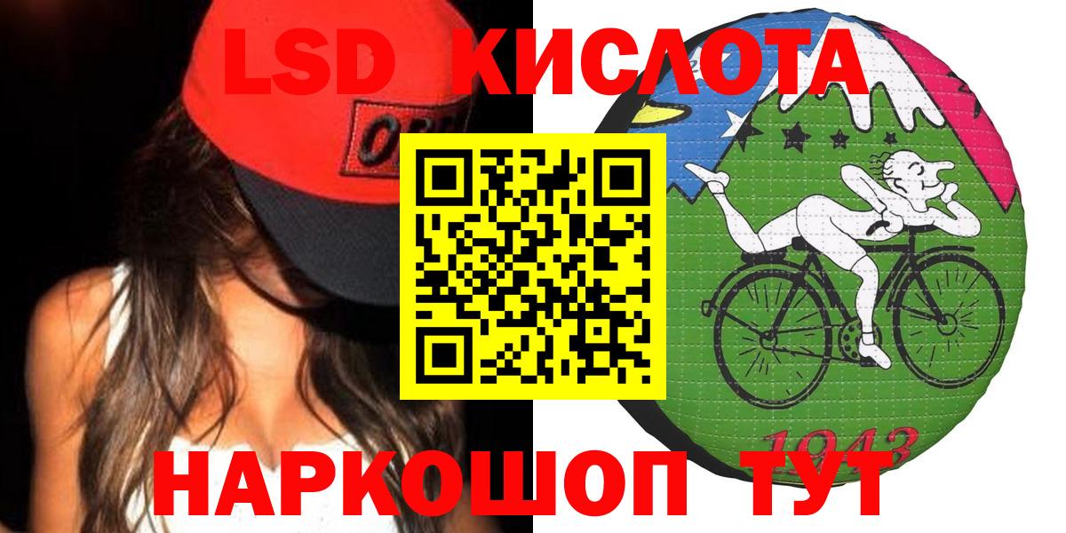 Лсд 25 экстази ecstasy Гусев