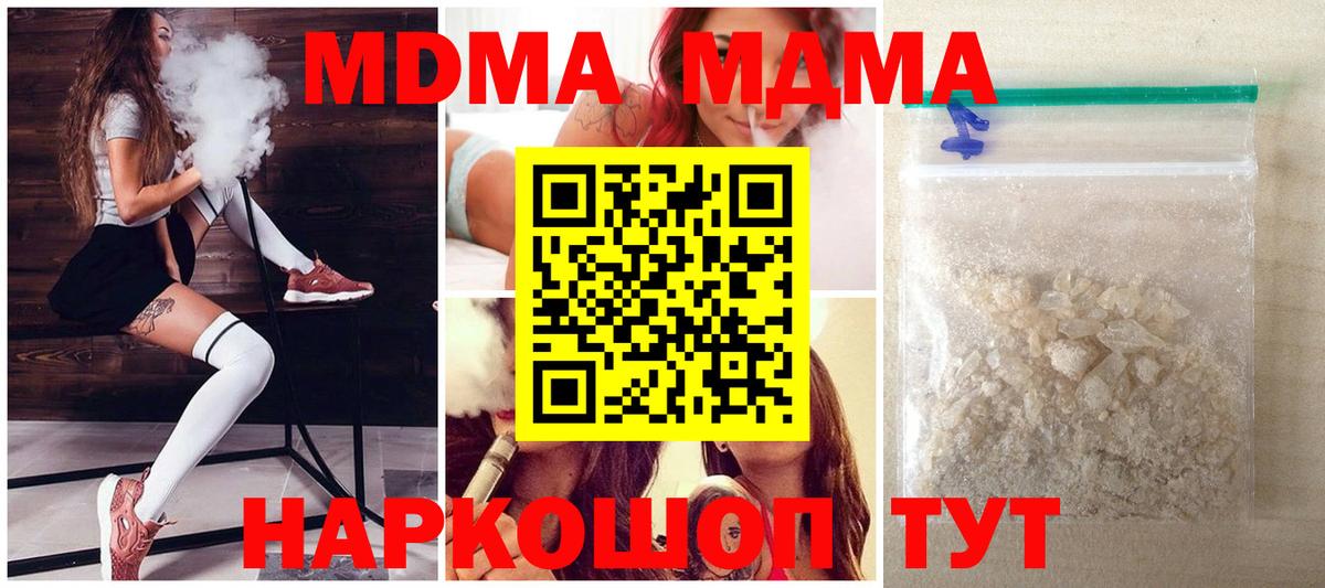MDMA кристаллы Гусев