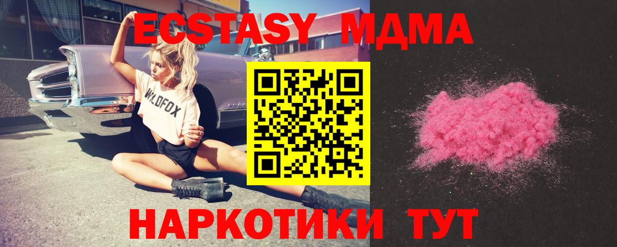 Гусев  MDMA кристаллы  МДМА Molly  Вход с VPN 