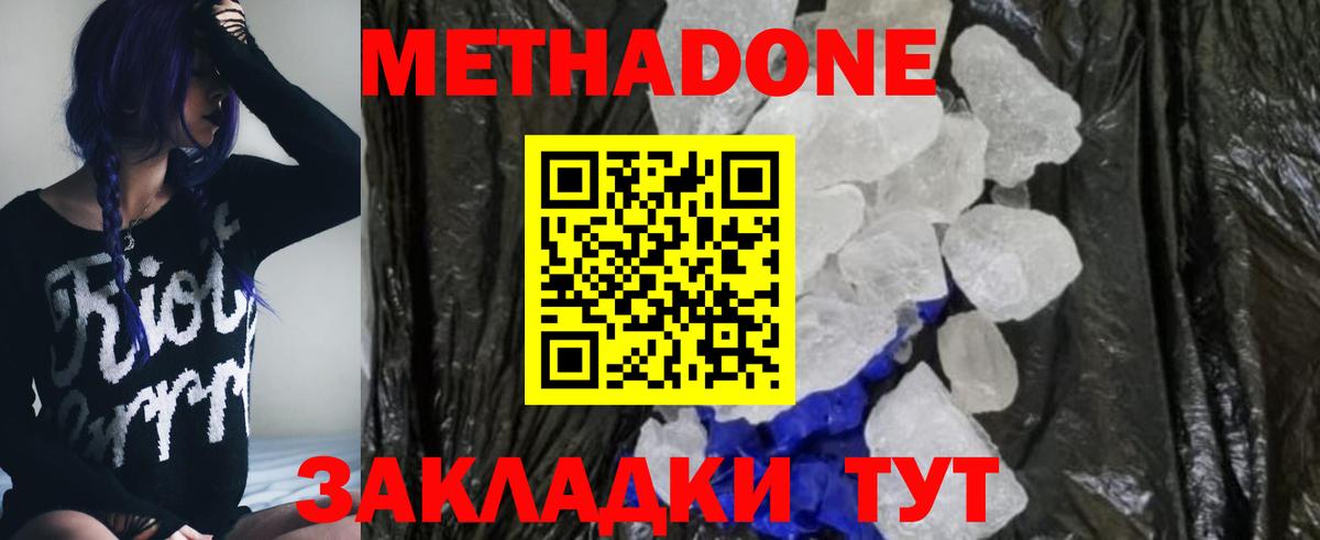 Гусев  Метадон methadone  Вход с VPN 