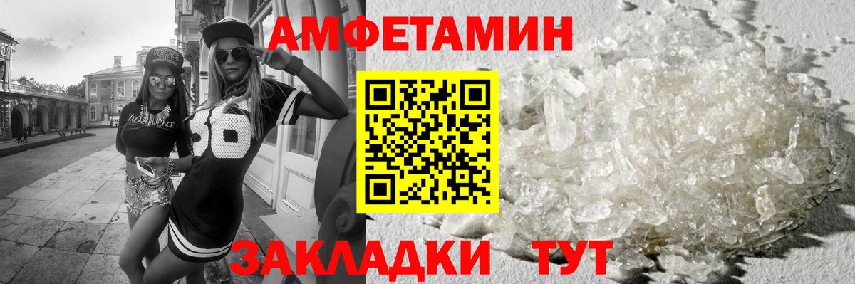 Гусев  МЕТАМФЕТАМИН мет  Метамфетамин  Вход с VPN 