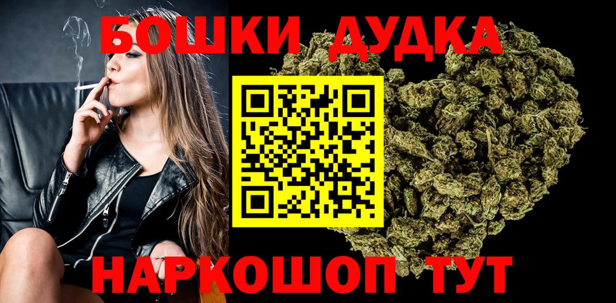 Канабис индика  Канабис THC 21%  Бошки марихуана ГИДРОПОН  Гусев  Вход с VPN 